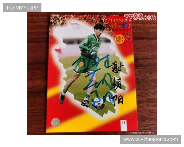 足球球星储蓄卡是什么卡 如何选择适合自己的银行产品